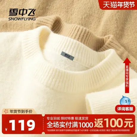 雪中飞毛衣男加绒加厚2025新款冬装内搭打底衫男生休闲针织衫PCD图片