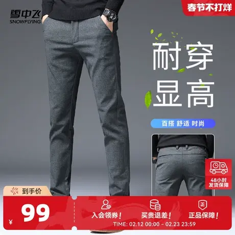 雪中飞2026春新款男士直筒商务休闲春秋装舒适西裤休闲裤百搭商品大图