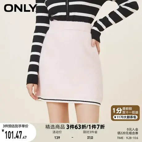 ONLY奥莱夏季舒适含羊毛软糯圈毛短款针织半身裙女图片