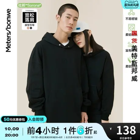 国货美特斯邦威套头宽松连帽卫衣男春秋纯色青春情侣卫衣男外套图片