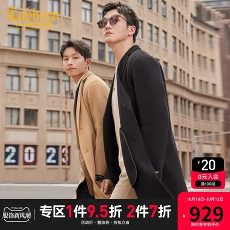 卡宾男装 长款毛呢大衣2023秋新款长外套舒适合身时尚通勤韩版A商品大图