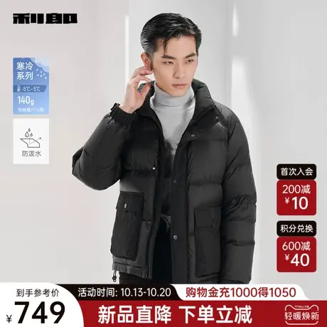 【防泼水】利郎官方 羽绒服男2023冬商务休闲立领男士保暖外套商品大图