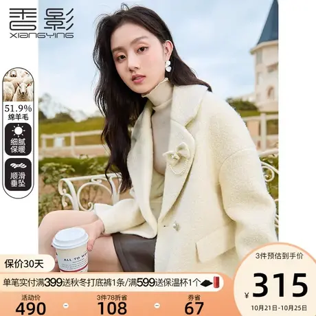 香影毛呢外套女2023秋冬新款蝴蝶结中长款气质夹棉小香风呢子大衣商品大图