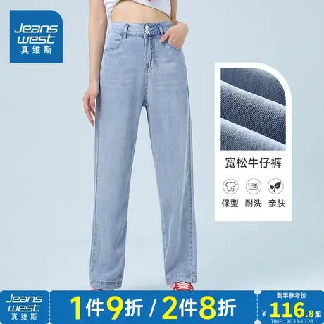 LT真维斯女装宽松柔软莱赛尔牛仔长裤 2023春季新款浅蓝色牛仔裤商品大图