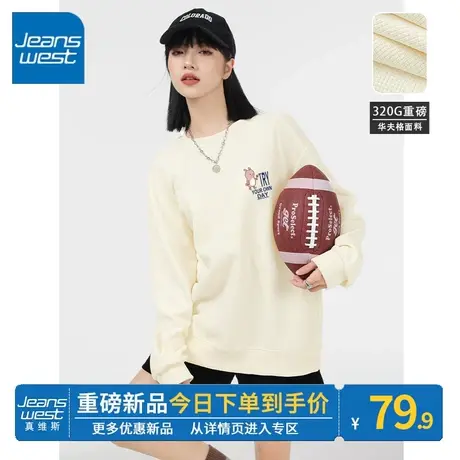 ZR真维斯杏色卫衣女华夫格圆领外套2023新款春秋款小个子外套上衣图片