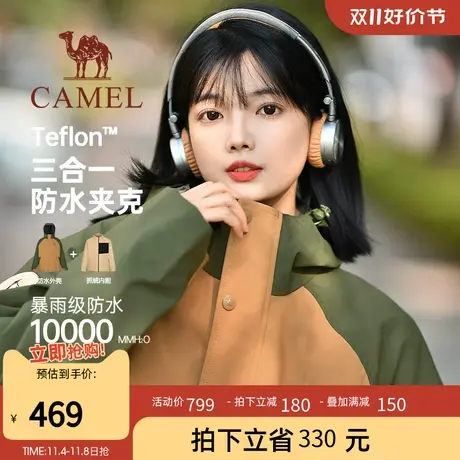 【企鹅联名】骆驼女装三合一夹克摇粒绒加绒防风防泼水风衣外套商品大图