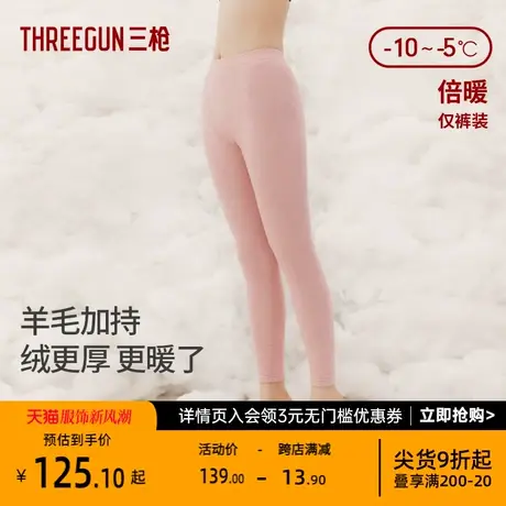 三枪秋裤女士加绒加厚羊毛裤裸感高弹秋冬抗寒保暖裤羊毛绒打底裤图片