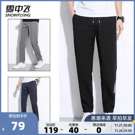 雪中飞春季新品都市文艺宽松修饰腿型男士直筒休闲裤图片