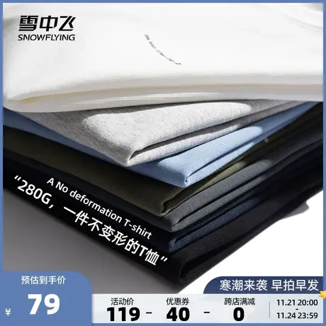 280g重磅雪中飞2023夏季新款纯色美式潮牌宽松简约复古情侣T恤图片