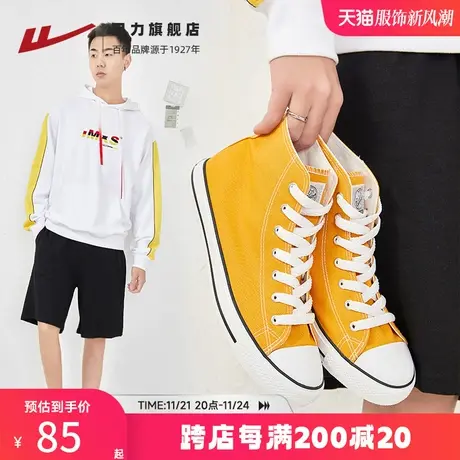 回力旗舰店女鞋春季厚底高帮帆布鞋情侣小白鞋男鞋时尚百搭休闲鞋商品大图