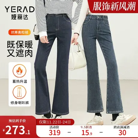 娅丽达加绒喇叭裤女显瘦牛仔裤小个子女裤2023新款冬季高腰微喇裤图片