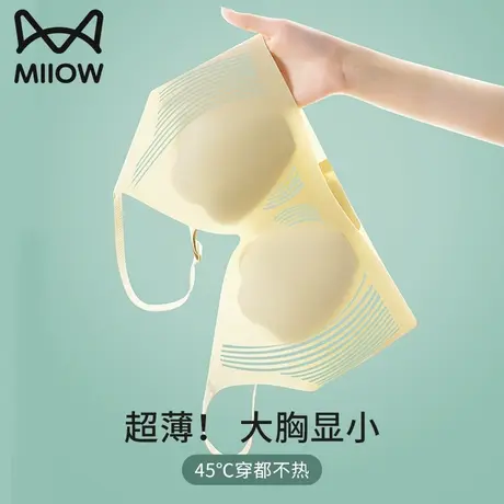猫人无痕内衣女夏季超薄款大胸显小防下垂聚拢无钢圈凉感美背文胸图片