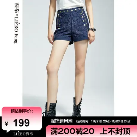 裂帛LIEBOFeng2024年国潮原创设计克莱茵蓝镂空蕾丝休闲裤短裤图片