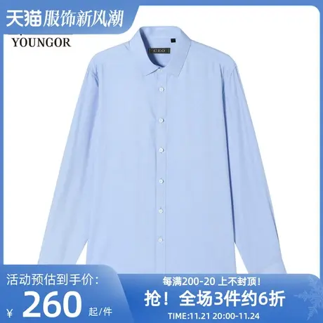 雅戈尔奥莱 CEO系列男装长袖衬衫商务休闲男商品大图