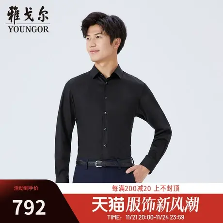 【商场同款】雅戈尔男士长袖衬衫春季新款官方商务长袖衬衫S3297图片