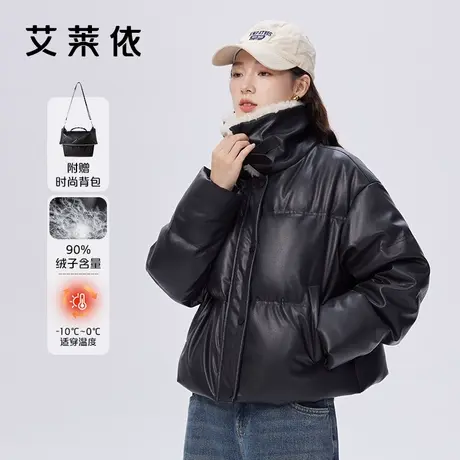 艾莱依仿皮羽绒服女2023新款立领设计感质感短款保暖时尚冬季外套商品大图
