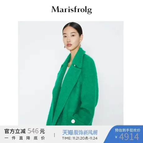 玛丝菲尔女装冬季新绿色马海毛毛呢外套呢子大衣商品大图