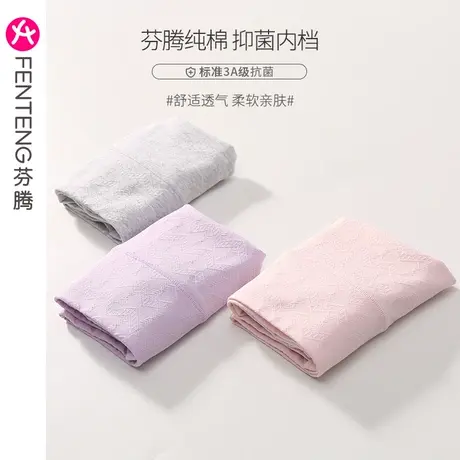 芬腾女士内裤纯棉裆抗菌高腰性感全棉三角裤透气春夏季收腹短裤头图片