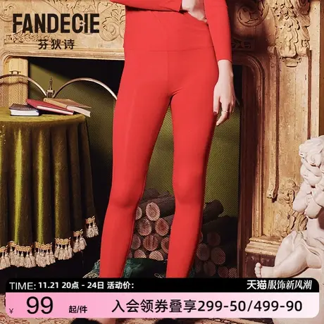 芬狄诗秋冬莫代尔秋裤女纯色随意裁无痕舒适薄打底裤FL7681图片