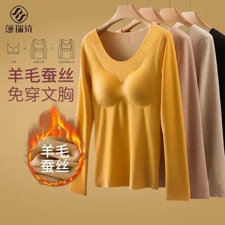 德绒保暖内衣女士加绒带胸垫冬季新款羊毛蚕丝秋衣无痕打底衫套装商品大图