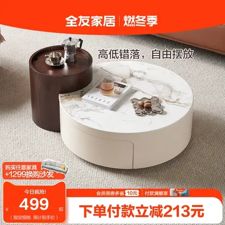 全友家居现代简约客厅家用茶几小户型圆形可移动的沙发边几670223图片