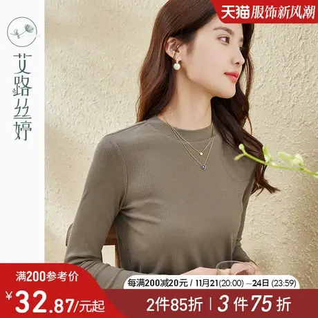 艾路丝婷螺纹棉小半高领打底衫女2024春秋季新款长袖T恤内搭上衣图片