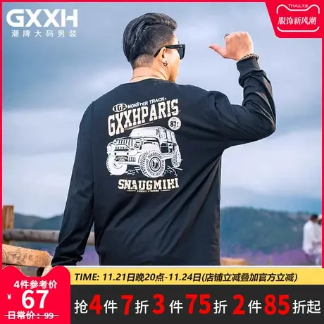 GxxH大码男装长袖T恤秋季男2023新款潮牌个性印花内搭打底衫上衣商品大图