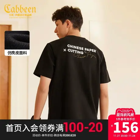 卡宾男装仿麂皮绒T恤2023夏新款字母刺绣短袖无性别上衣潮流A图片