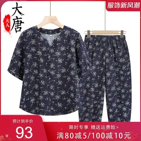 中老年人夏装奶奶套装女短袖妈妈棉麻两件套宽松老人太太衣服休闲商品大图