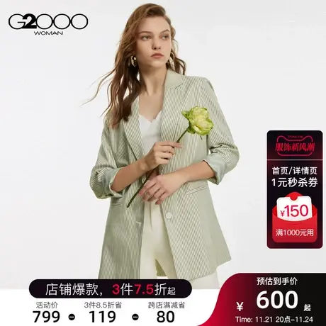 G2000女装条纹优雅舒适时尚SS23商场同款休闲百搭西装图片