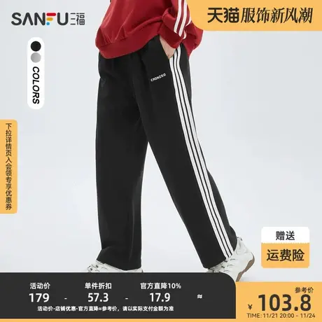 三福2023秋男士字母刺绣抽绳运动风休闲裤 潮流直筒长裤475367商品大图