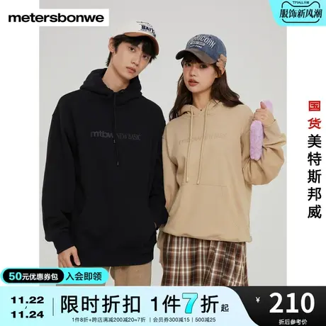 美特斯邦威卫衣男女同款秋冬宽松logo同色印花连帽上衣图片