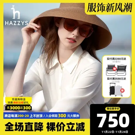 Hazzys哈吉斯春夏新款女士简约长袖衬衫休闲潮流白衬衣女外套上衣图片