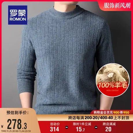 【纯羊毛】罗蒙男士圆领纯色厚款羊毛衫2023秋冬新款休闲保暖毛衣图片