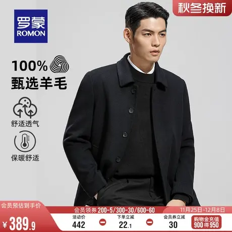 【纯羊毛】罗蒙男士翻领行政夹克衫2024春季新款中老年爸爸装外套图片