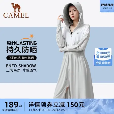【长风】骆驼零感防晒衣长款外套女夏防紫外线冰丝防晒服衫外套商品大图