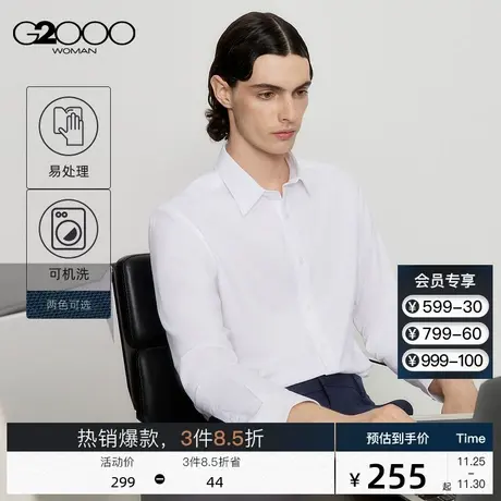 G2000男装 2023秋季新款商务通勤衬衣防皱白色百搭上衣男长袖衬衫商品大图
