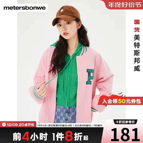 国货美特斯邦威女夹克秋季款宽松时尚刺绣开衫上衣棒球服外套女图片