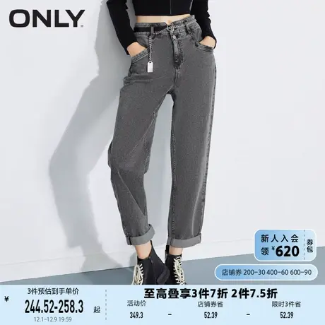 ONLY奥莱夏季高腰V形腰头链条腰带哈伦牛仔裤女商品大图