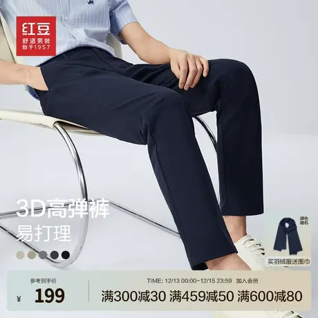 【3D高弹裤】红豆休闲裤男士高弹力24春季商务长裤修身裤子男款#图片