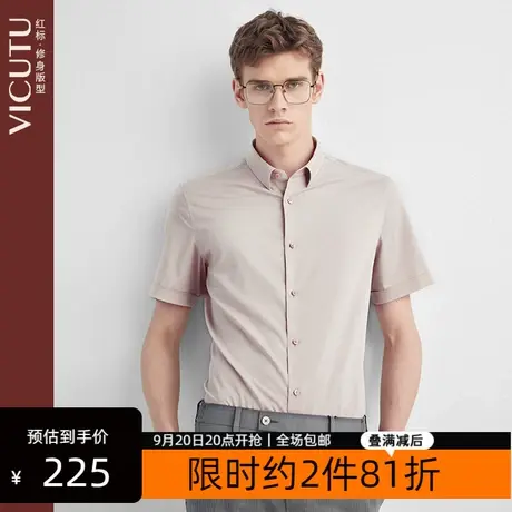 VICUTU/威可多男士短袖衬衫2023夏季新款舒弹凉感商务领半袖商品大图