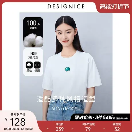 迪赛尼斯白色上衣新款简约通勤风圆领百搭宽松基础百搭短袖T恤女商品大图