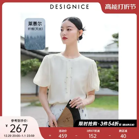 迪赛尼斯2023年秋季新款新中式国风盘扣天丝上衣短袖圆领蕾丝衫女图片