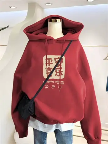 2024冬季新款平安喜乐连帽卫衣女士加绒加厚时尚韩版宽松百搭上衣商品大图