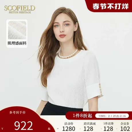 Scofield简约圆领肌理感短袖衬衫优雅白衬衫女装年夏季新款商品大图