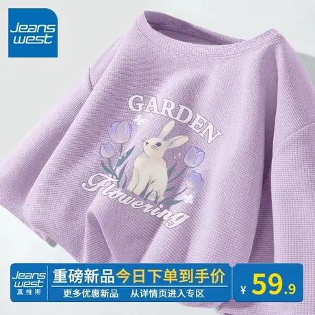 KV真维斯紫色短袖t恤女 2024年新款夏季中长款华夫格简约高级体恤图片