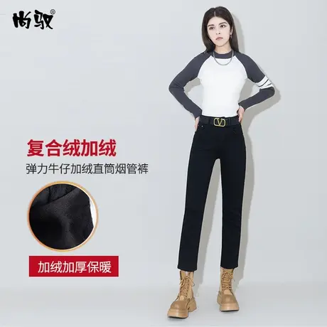 尚驭黑色弹力高腰牛仔加绒保暖九分直筒裤女冬新款韩版修身烟管裤图片