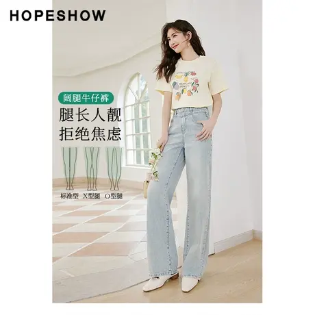 红袖outlets浅色牛仔裤hopeshow2023夏季新款女高腰一粒扣阔腿裤商品大图