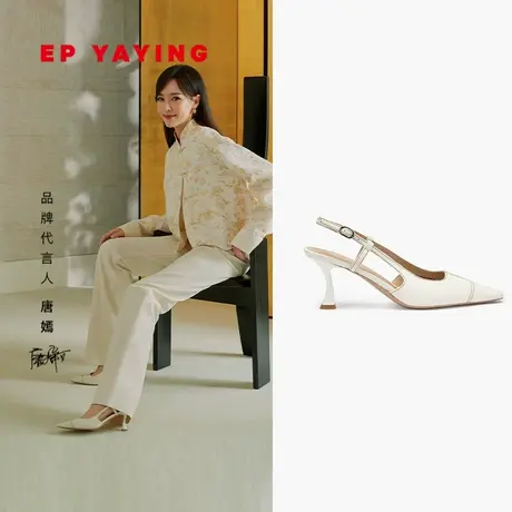 [唐嫣同款]EP雅莹女鞋 法式后空单鞋半包头凉鞋 24春装新品XL02A图片