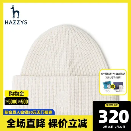 Hazzys冬季新款休闲针织帽气质保暖可爱女士帽子商品大图
